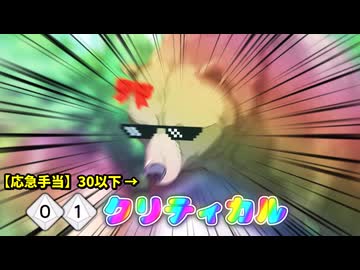 【単発】まったく、くまった探索者達だな【クトゥルフ】