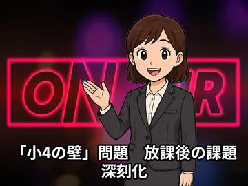 本日2026【４月１３日】のニュース