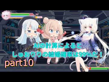 【にゃるるファイト！】しゅおりりファイト！part10【彩澄姉妹】※ネタバレあり