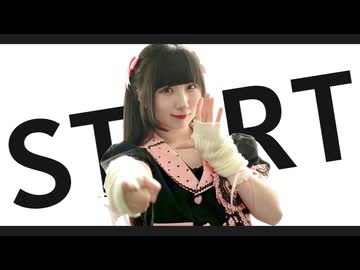 【6周年！】START 踊ってみた【岩茶】