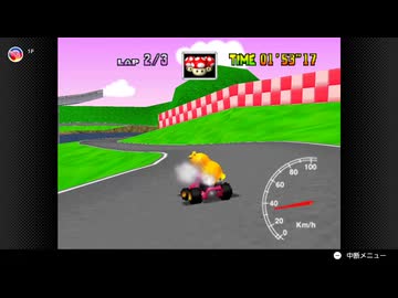 【91日目】日本の交通法を守らなければいけないマリオカート64