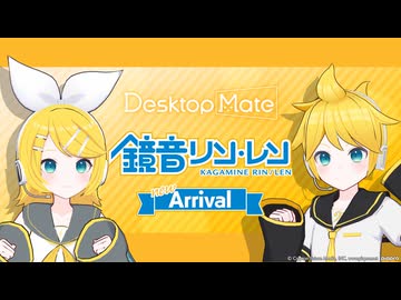 【✨ PV Released ✨】Kagamine Rin & Kagamine Len DLC | Desktop Mate