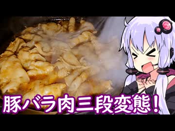 【豚バラ肉三段変態】ゆかりのふらっと隠れ家 第２期 ♭627【We♡ウイスキー2026】