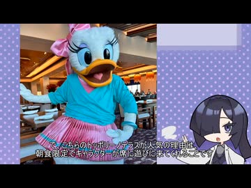 【7日目/帰国日】夜語トバリ（28）「ディズニーワールドに行くぞ！」【A.I.VOICE旅行】