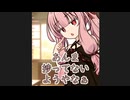 外食しよ！【ボイロ一人称劇場】