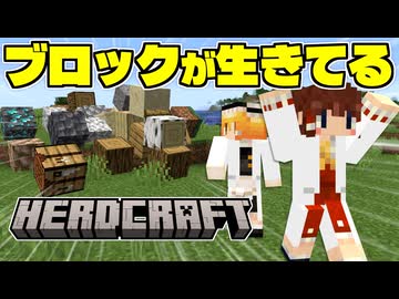 全てのブロックが動き出す！？ 生きたアイテムたちを駆使してエンドラを倒せ！【2026 エイプリルフール #1】【ゆっくり実況】【Minecraft】