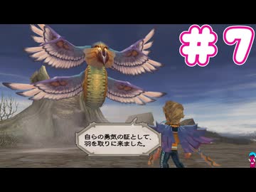ミンサガ初見プレイ、ロマサガ1のほんのり記憶にて part7