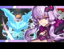【ポケモンチャンピオンズ】ゆるりゆるりとゆかりのバトル