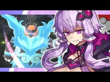 【ポケモンチャンピオンズ】ゆるりゆるりとゆかりのバトル