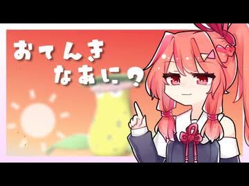 【VOICEROID実況】おてんきなあに？　#3【Pokémon Champions】