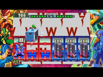 ロックマンエグゼ2 プロテクト戦まとめ1