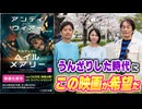 #328［全編］映画『プロジェクト・ヘイル・メアリー』特集！トランプ劇場にうんざりした良心ある人への希望【大人の放課後ラジオ 第328回】