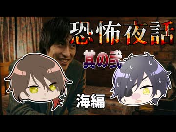 【刀剣乱舞偽実況】恐怖夜話【その２】