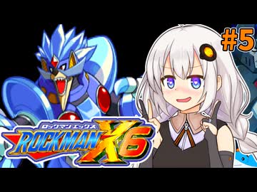 【ロックマンX6】紲星あかりックス6 #5【VOICEROID実況プレイ】