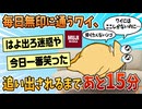 【2ch面白スレ】無印良品大好きワイ、帰りたくなくて咽び泣く【ゆっくり解説】