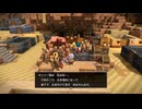 44歳の初ビルド『ドラゴンクエスト ビルダーズ２　破壊神シドーとからっぽの島』【ネタバレ注意】37