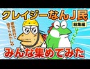 【総集編】2chの面白スレ集めてみたpart.9【作業用】【ゆっくり解説】