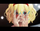 【東方MMD】アリスでI hate U