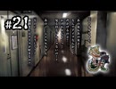 O2-21：シャルルちゃんとなっ！？！？【送り犬】【女性ゲーム実況】