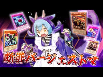【ずんだもん】楽しいラドリーデッキ！【遊戯王】