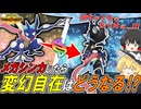 【Champions】ゆっくりがお送りするポケモンチャンピオンズランクマッチ 01【メガゲッコウガ】