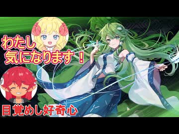 【東方光耀夜】彩の宝珠に耀く永夜＃３【ゆっくり】