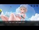 【巨女×メカ娘】ハツリバーブ-HAZEREVERB-　イベントストーリー　『テニス、貴方の心に届くなら』【健全系RPG】