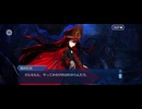【FGO】ぶっちぎり茶の湯バトル2