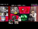 魂込めてスーパーダンガンロンパ2実況プレイ 4-4