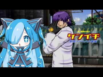 史上最強の弟子ケンイチ 激闘！ラグナレク八拳豪のオーディーンに挑んでみた