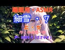 【睡眠用】  九州そら（ささやき）  '' 細雪・７（ 上・七 ） '' （ 作・谷崎潤一郎 ）  【ASMR】【 VOICEVOX : 九州そら 】