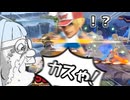 【スマブラSP】バスターウルフで反復横跳び【ボイスロイド実況】