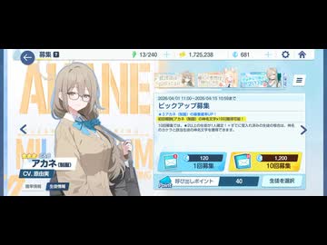 【ブルアカ】2026/4/12総力戦、ペロロジラをExtreme1、Insane2と3隊でクリアした