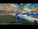 今日のロケットリーグ(とお勧めゲームBGM) 260413