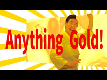 【合作単品】Anything Gold!