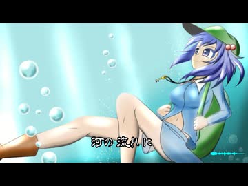 【東方ニコ楽祭・外来】流れに抱かれて feat.狐子【芥川龍之介の河童 〜 Candid Friend】