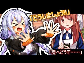 【アイアイ喫茶店】何となく注文したメニューが偶然「秘密の合言葉」だったんですけど！？ #01【ソフトウェアトーク実況】