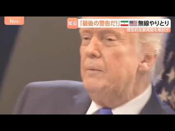 トランプ大統領の逆襲