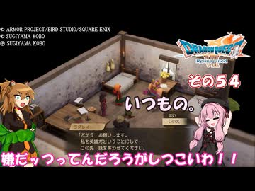 【ドラゴンクエストVII Reimagined】エデンの不幸村　その５４