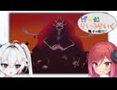 【げーむらいふらいく03】魔女の庭02【COEIROINK実況プレイ】