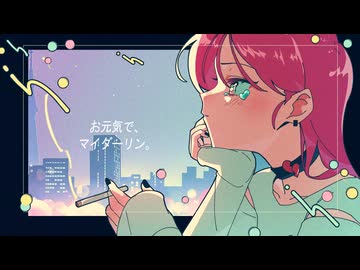 洗脳/エイハブ（cover）