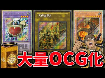 【朗報】リミテッドパックGX、今年も発売で「ダークティラノ」「クレイガードマン」がついにOCG化される