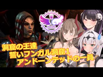 【エルダースクロールズオンライン】洞窟の王達＆誓いフンガル洞窟1＆アンドーンテッドの一員【COEIROINK実況】