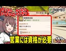 きりたん校長の学園生活　part9【Let's School】