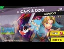 東北きりたんのとてもやさしい灯火の星 part463【ボイスロイド実況】
