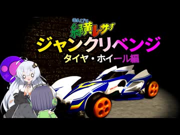 のんびり緑黄レーサーず　最終装備