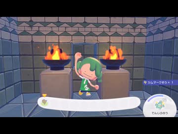 【ぽこ あ ポケモン】ぼくとぽこポケ#4 ～ゼルダのぽこポケ／雑記～