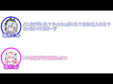 ミコト「ハンカチ持った？ティッシュ持った？お弁当入れた？ じゃあいってきまーす」 ヒメ「 いやお前が行く側なんかい」【ふたセリフリスペクト#5】