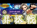 【実録】手に汗握る、マスターボール級昇格戦【ポケモンチャンピオンズ】