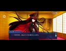 【FGO】ぶっちぎり茶の湯バトル10